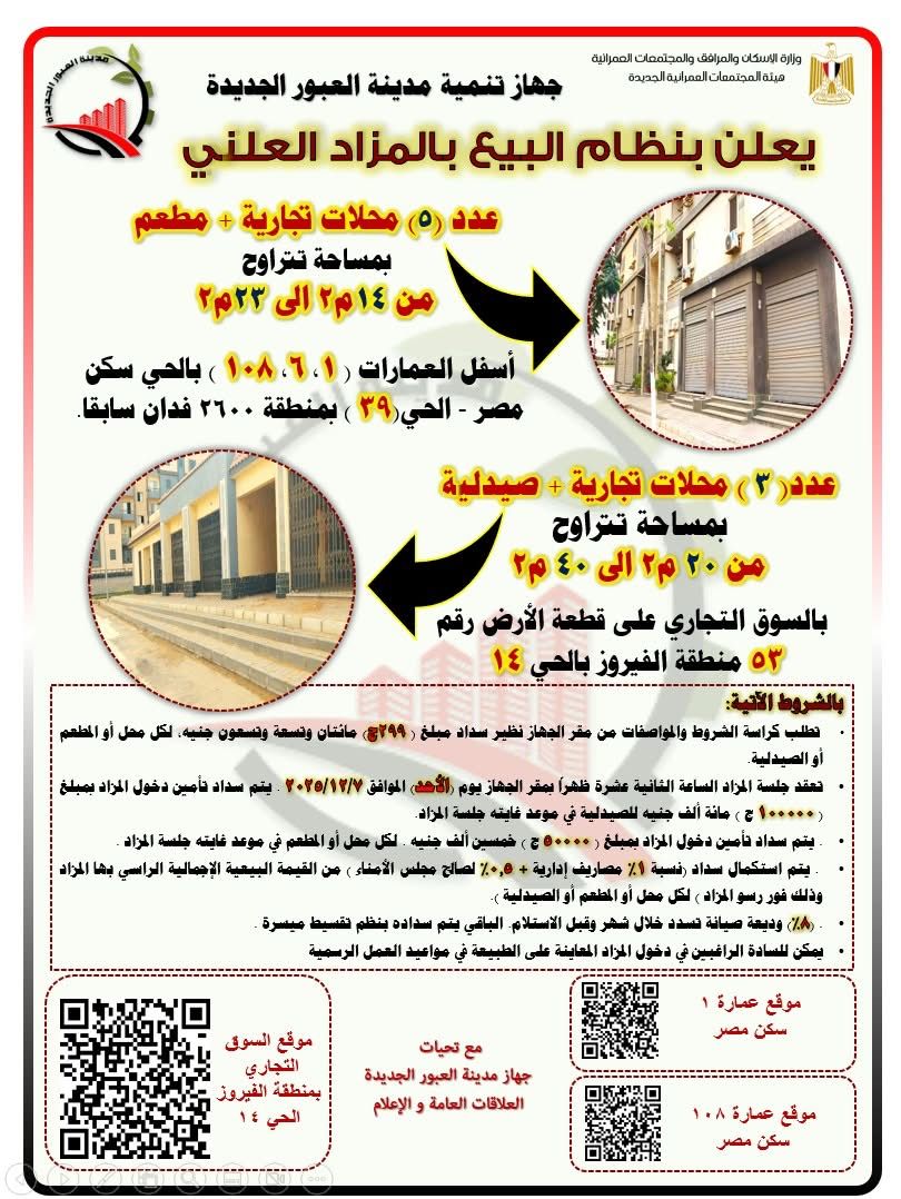 يعلن بنظام البيع المزاد العلني